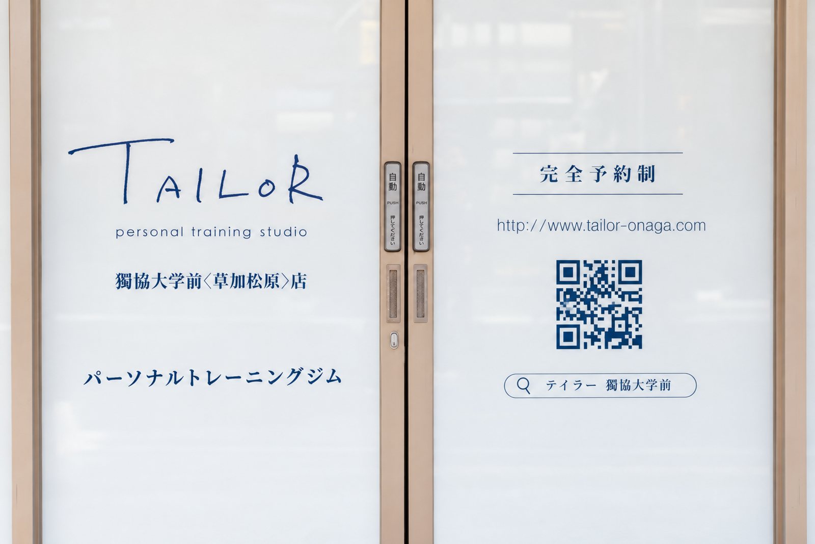 TAILOR パーソナルトレーニングジム