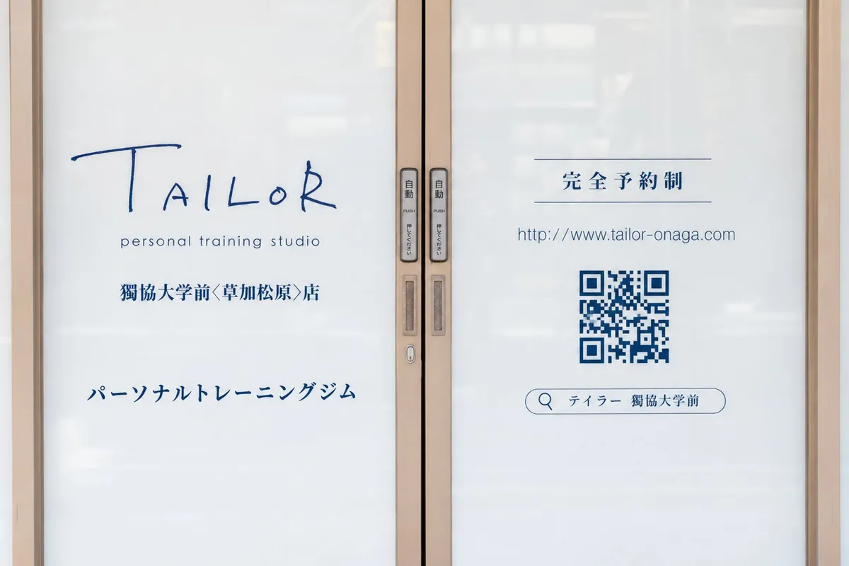 TAILOR パーソナルトレーニングジム